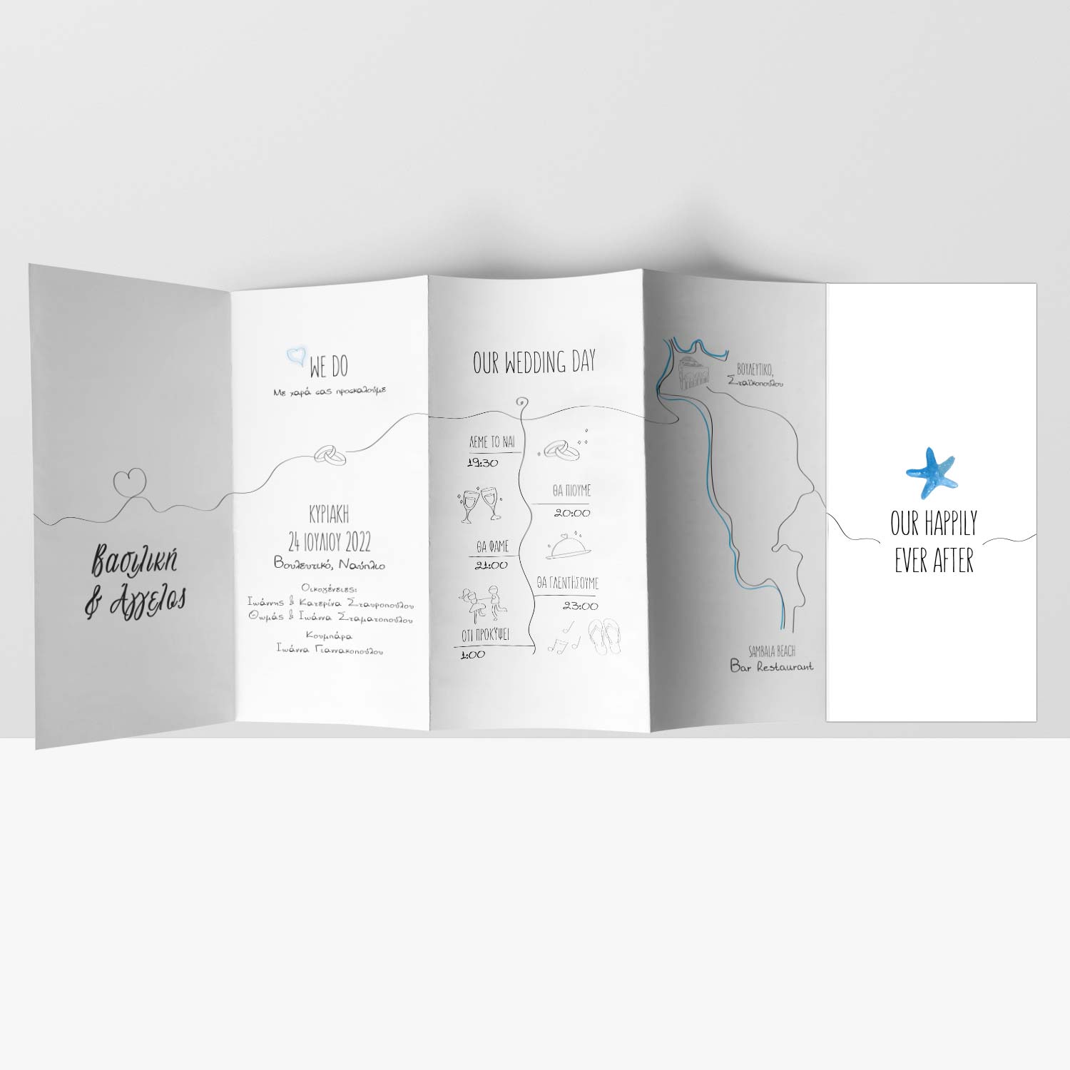 Προσκλητήρια