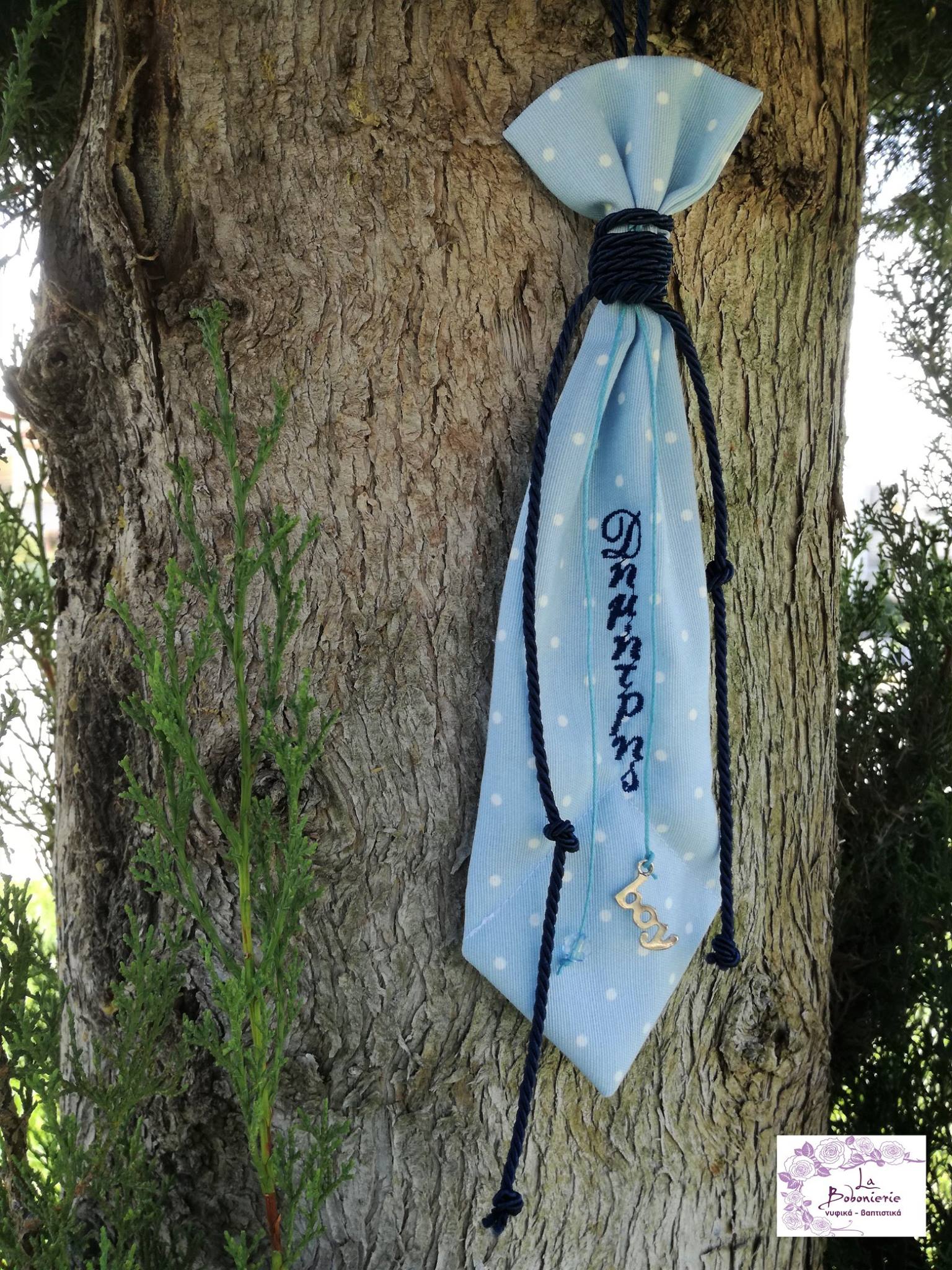 Μπομπονιέρες Αγόρι